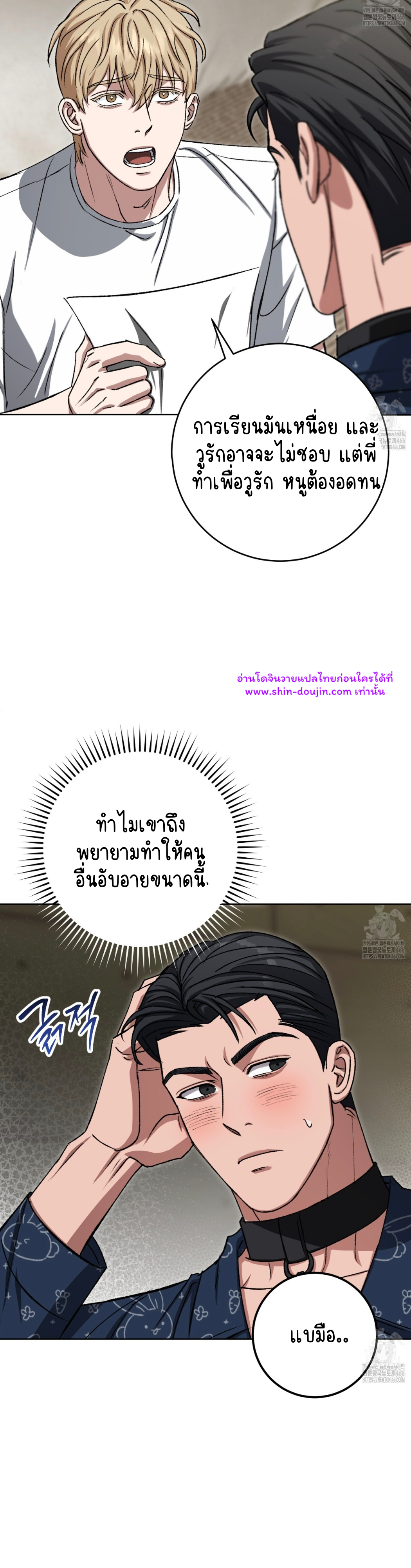 Creepy Baby EP 10